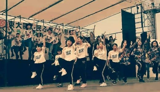 【キッズ・フリースタイルダンス】東大阪市民ふれあい祭りに参加しました！